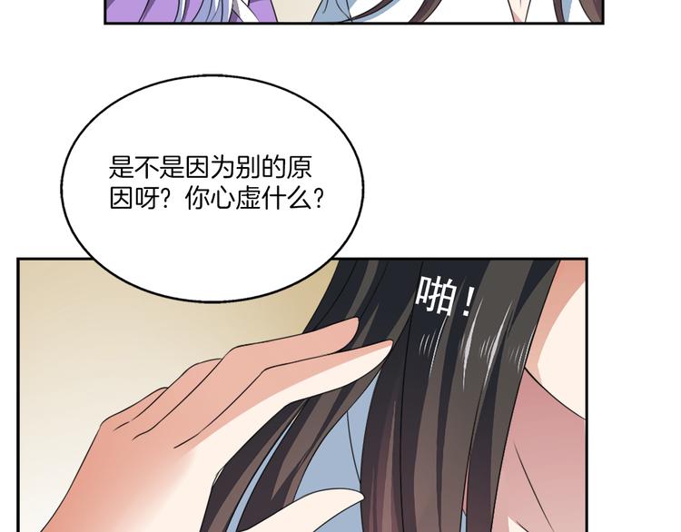 第5话 诱惑你11