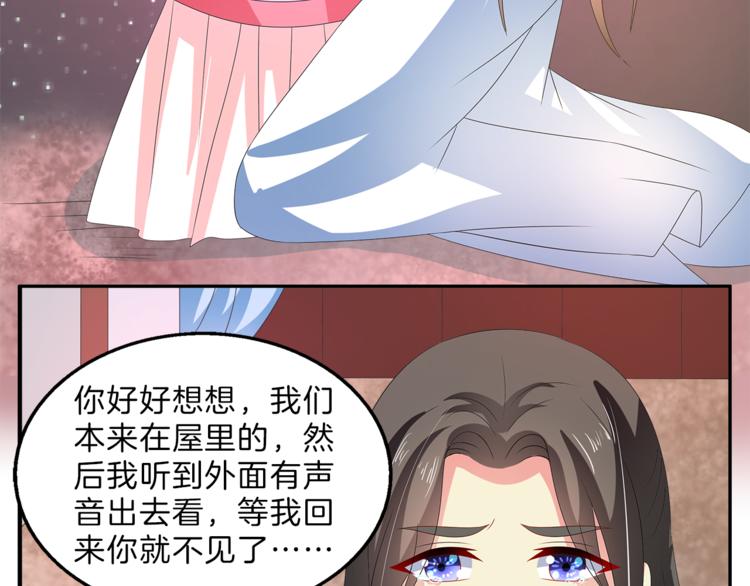 第52话 不是我做的！32