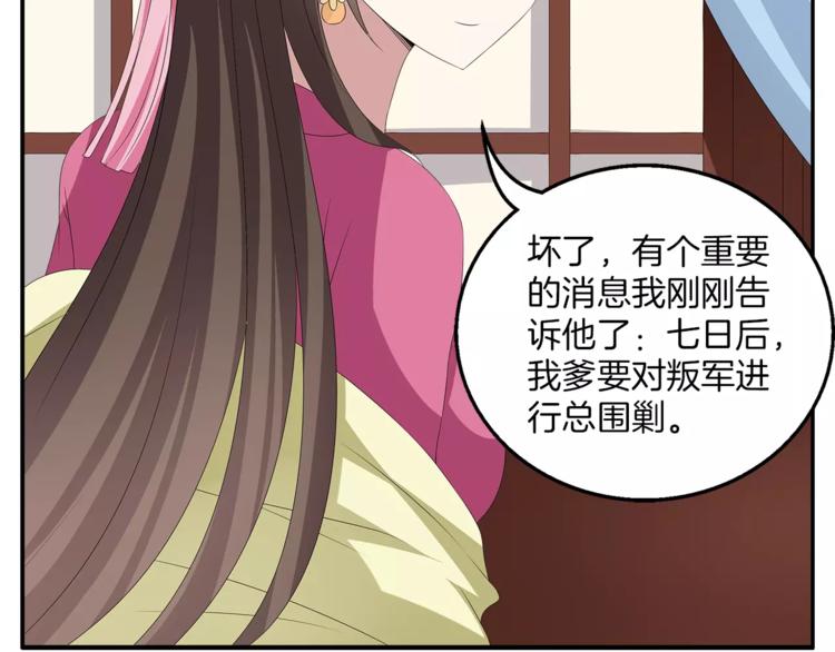 第18话 细作69