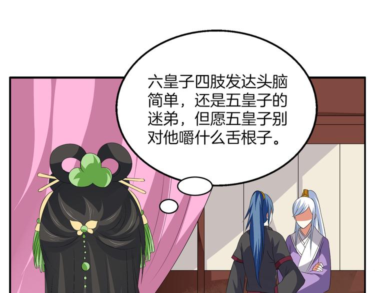 第5话 诱惑你63
