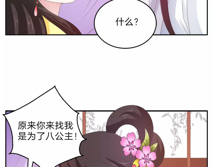 第41话 好漂亮的公主14