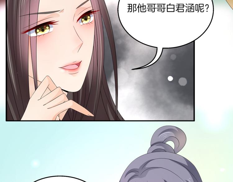 第65话 致命的伤疤4