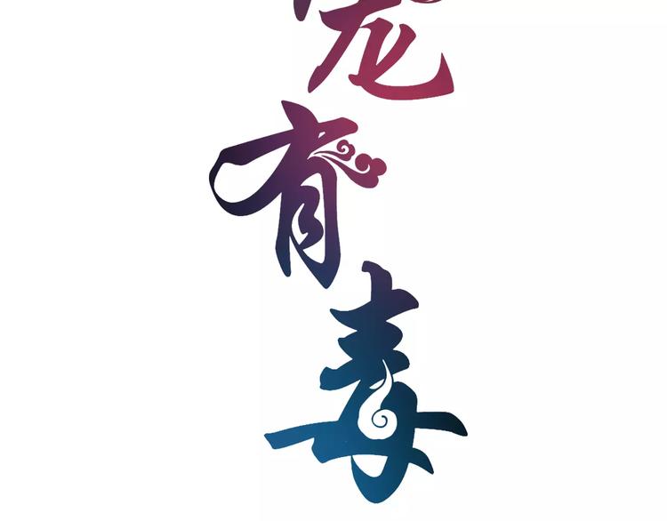 第41话 好漂亮的公主7
