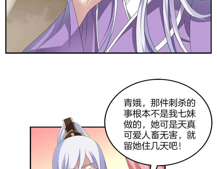第7话 刁蛮公主37