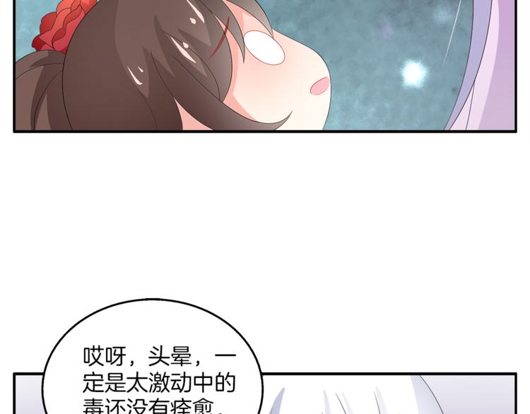 第63话 五皇子的温柔陷阱56