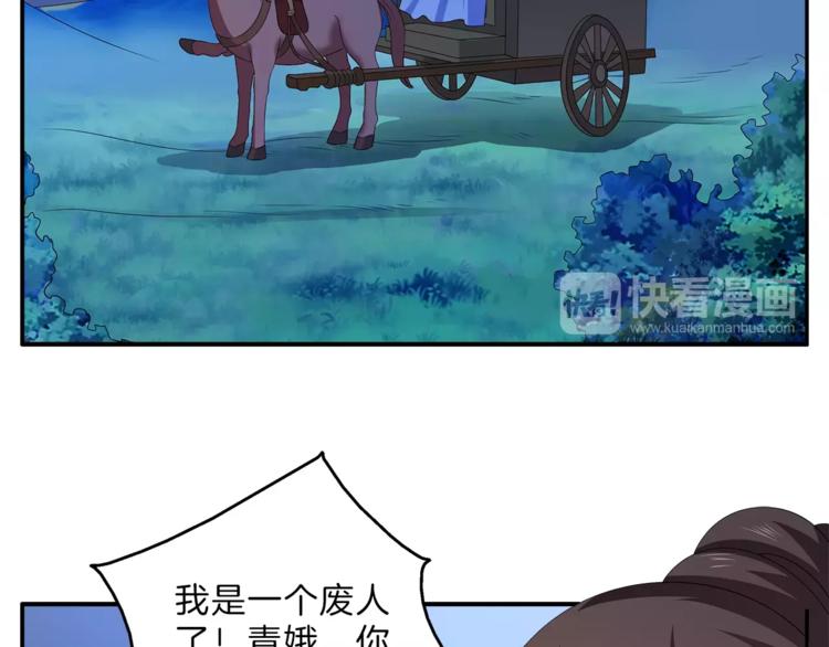 第47话 我是个废人44
