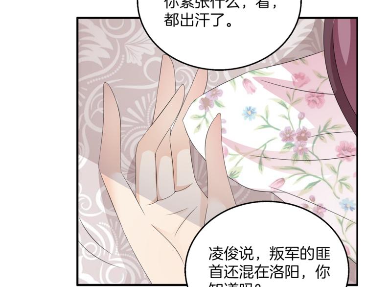第65话 致命的伤疤64
