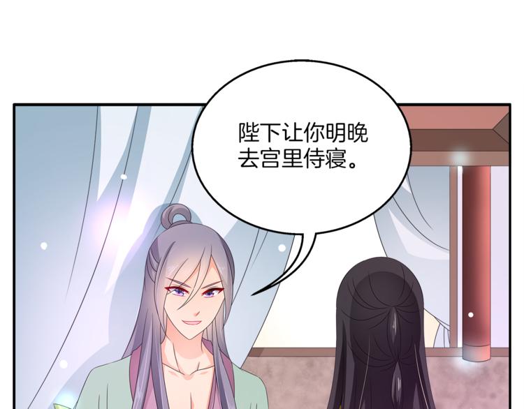第65话 致命的伤疤17