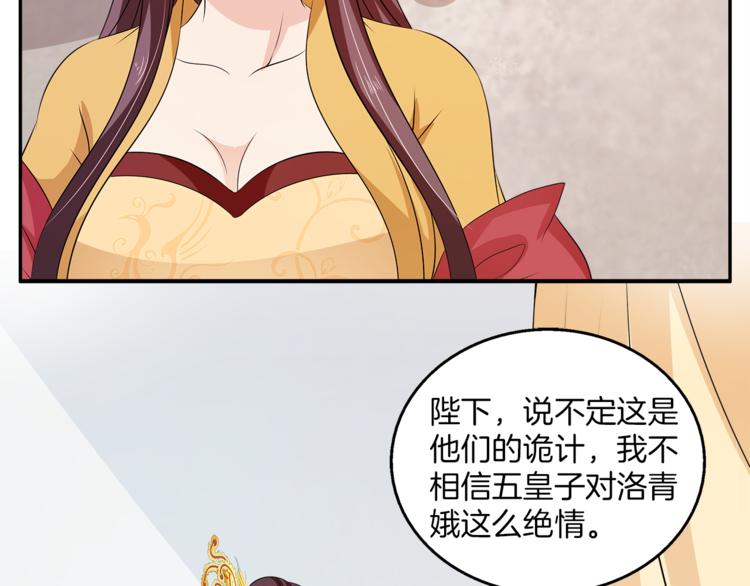 第75话 彼此的底牌80