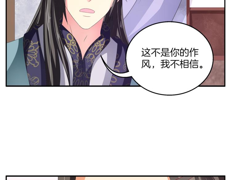 第60话 驸马59