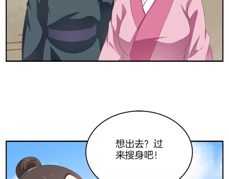 第13话 陷害40