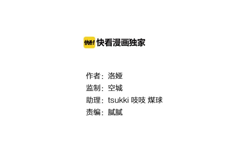 第55话 再被利用8