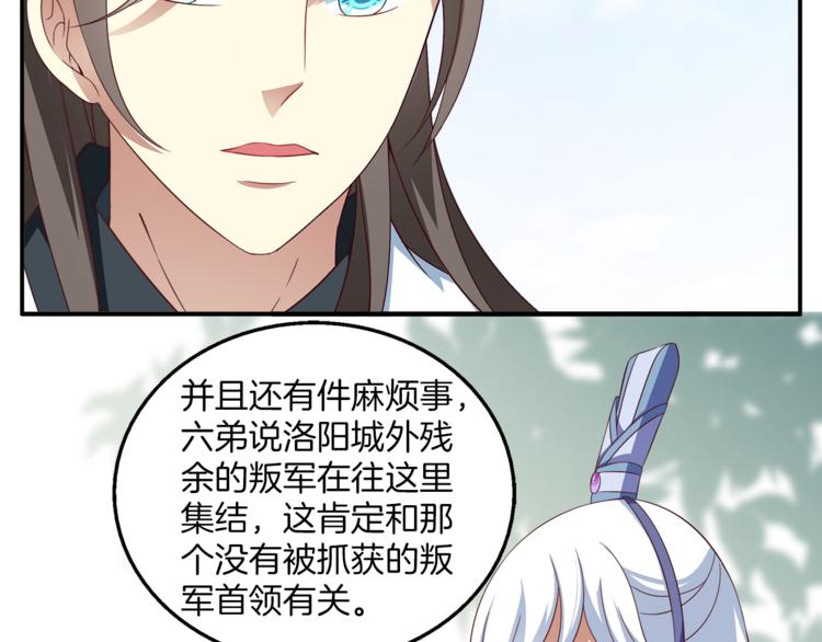 第72话 邪恶的秘药3
