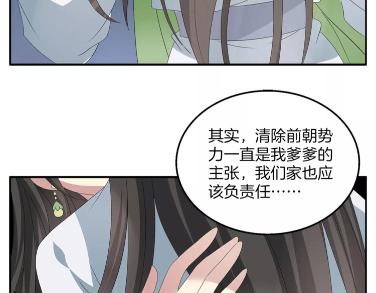 第9话 假戏真做45