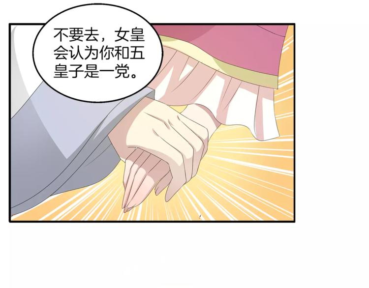 第20话 皇子被抓36