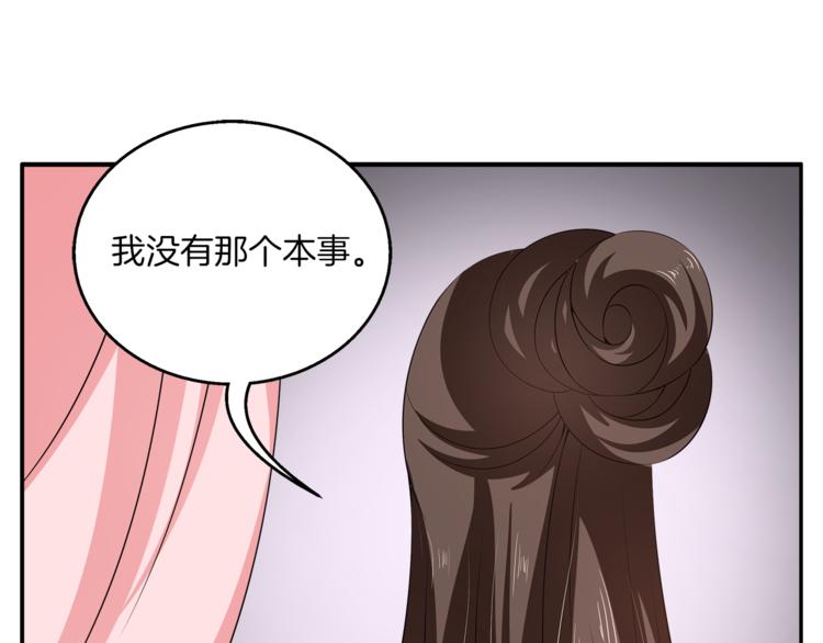 第75话 彼此的底牌93