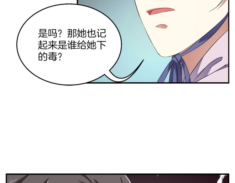 第71话 谁该放手？11