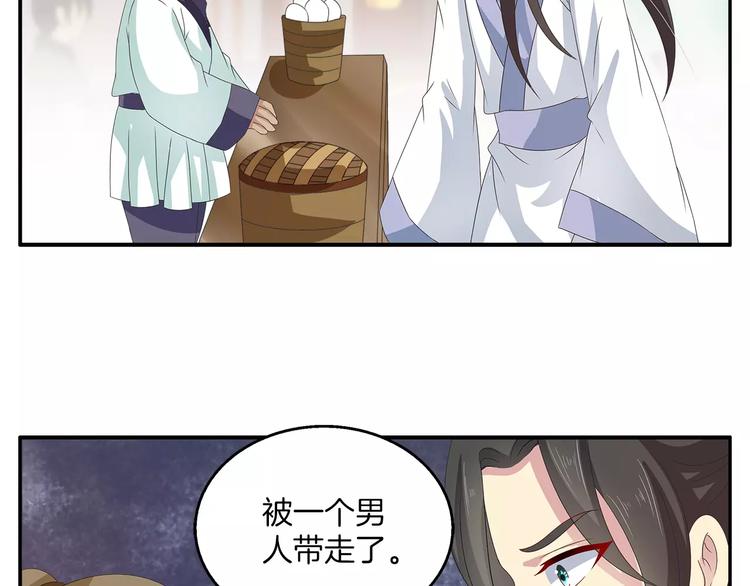 第38话 拐卖12