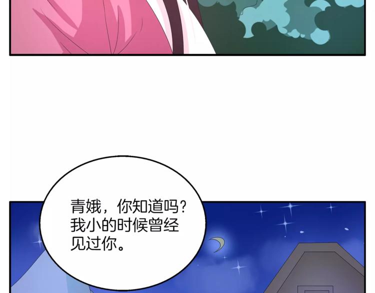 第28话 一见钟情20