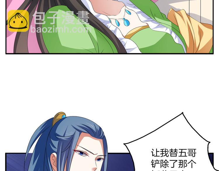 第5话 诱惑你71