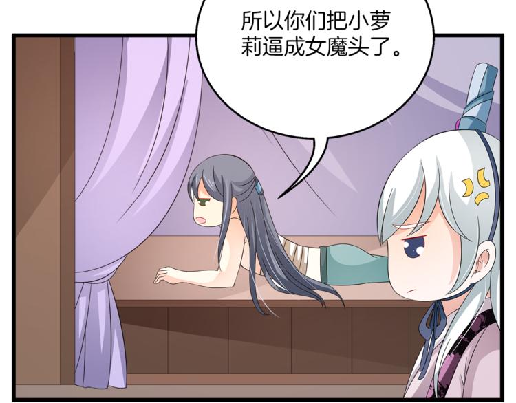 第69话 盒子里的秘密91