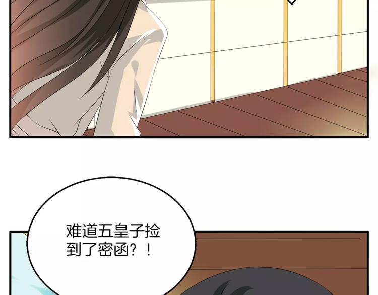 第11话 奸细18