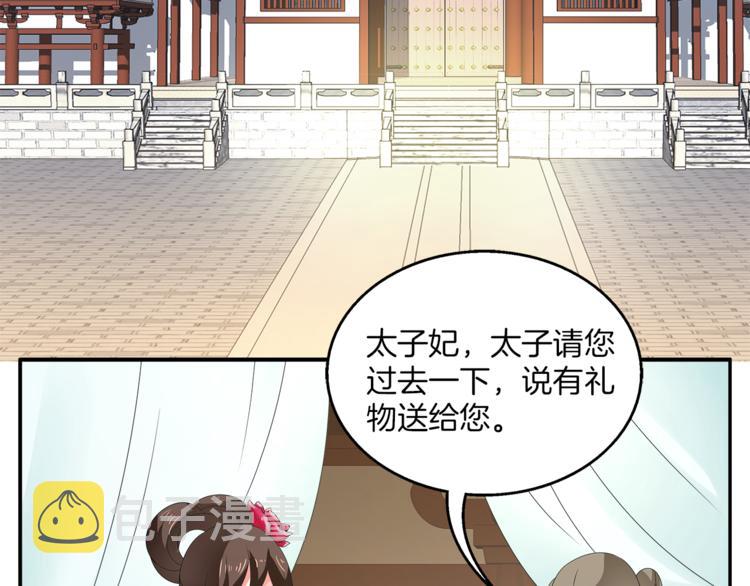 第63话 五皇子的温柔陷阱11