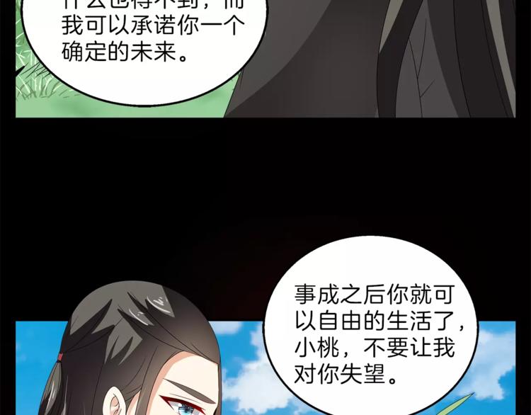 第46话 来不及14