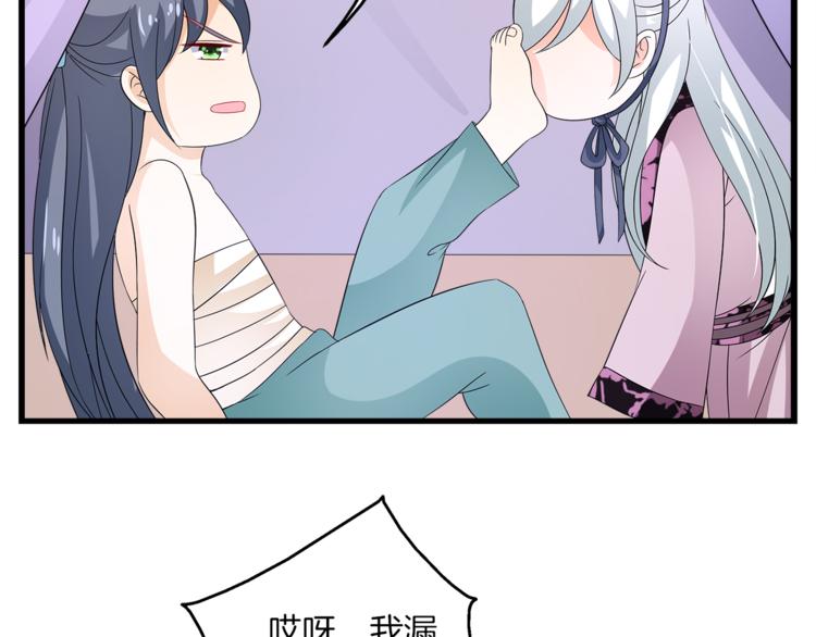 第69话 盒子里的秘密97