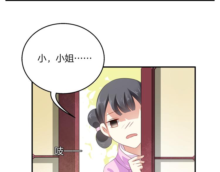 第5话 诱惑你39