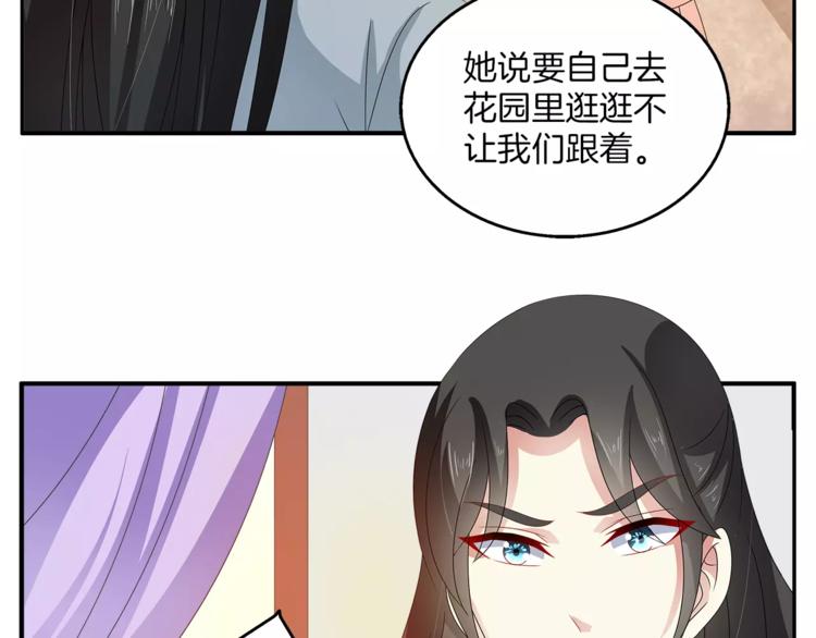 第43话 真是胡闹54