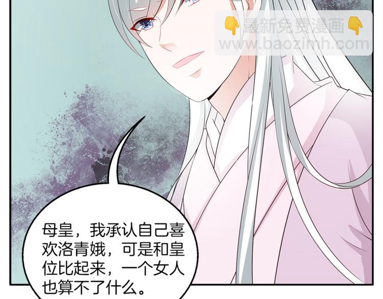 第75话 彼此的底牌73