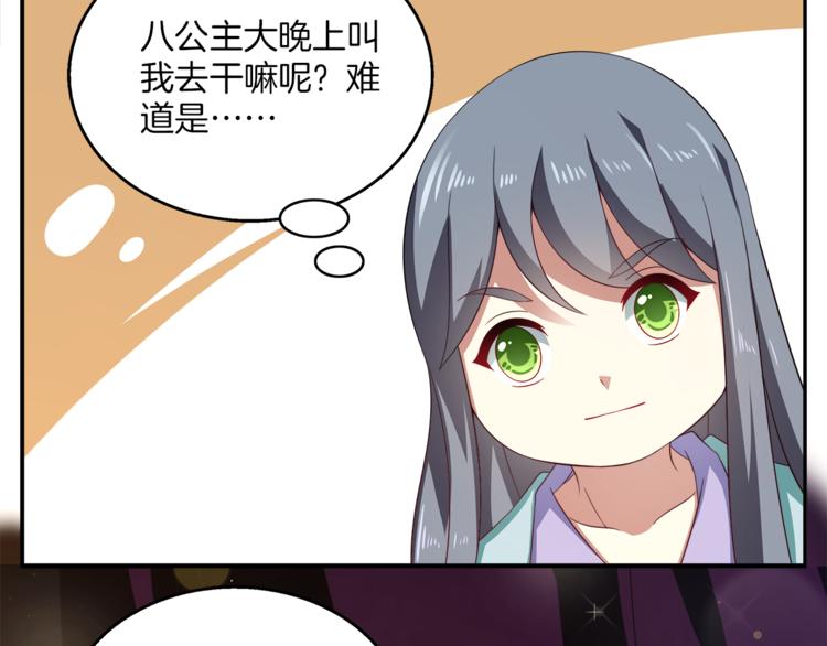 第71话 谁该放手？60