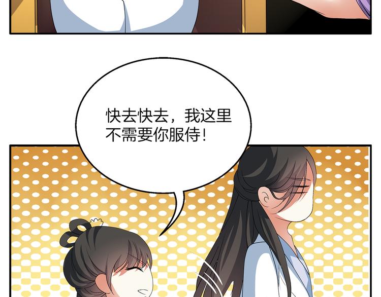 第3话 来服侍我沐浴52