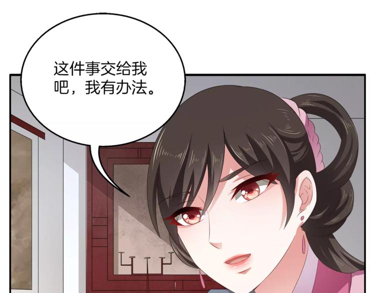 第13话 陷害36