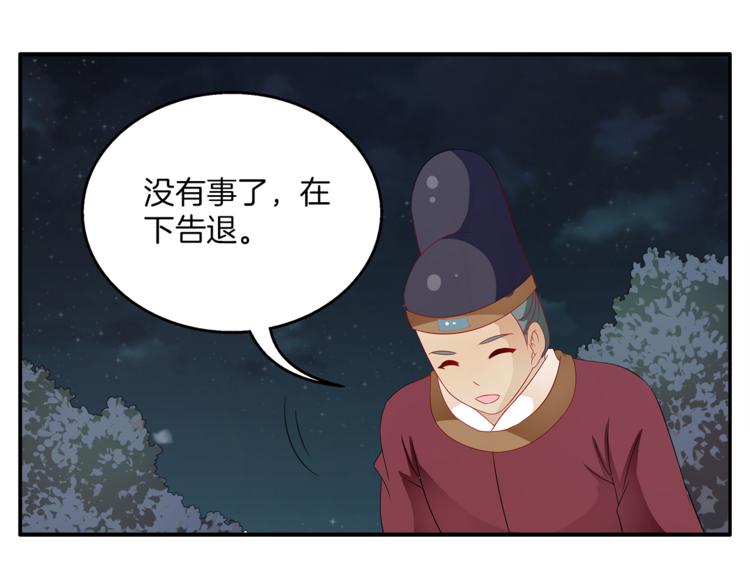 第69话 盒子里的秘密20