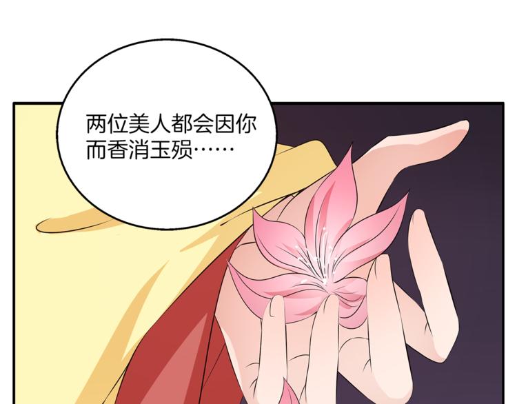第75话 彼此的底牌31