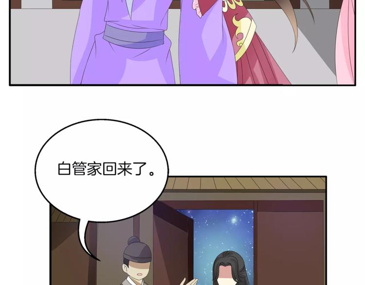 第18话 细作38