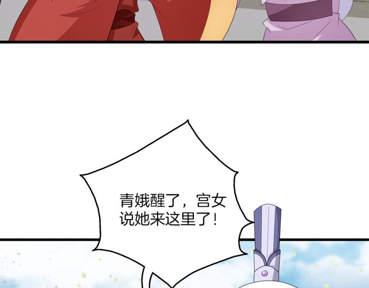 第80话 第二次婚礼96