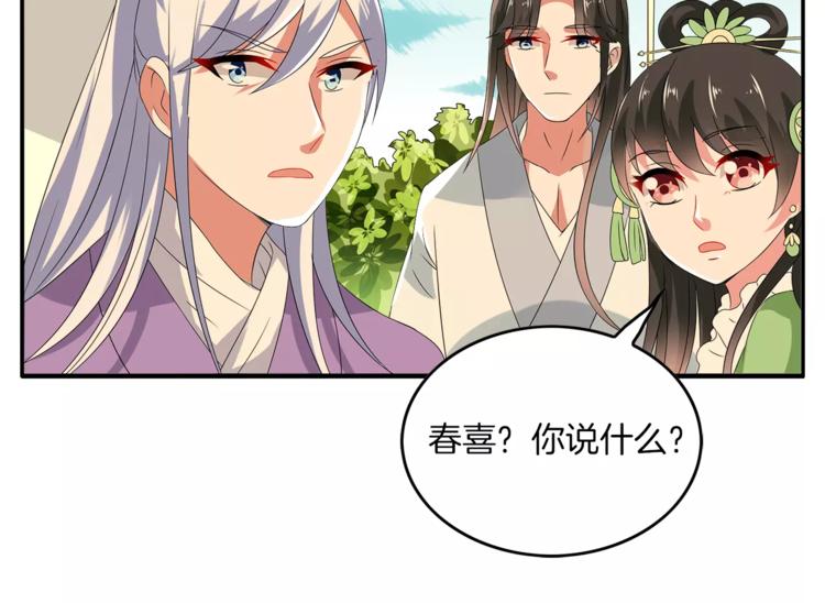 第11话 奸细42