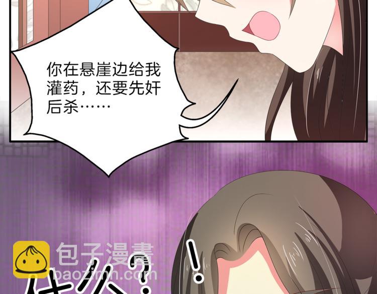 第52话 不是我做的！25