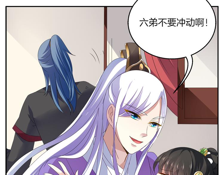 第6话 刺杀男宠10
