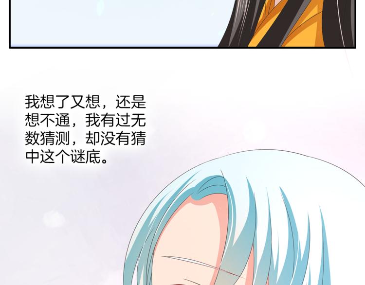 第54话 真相70