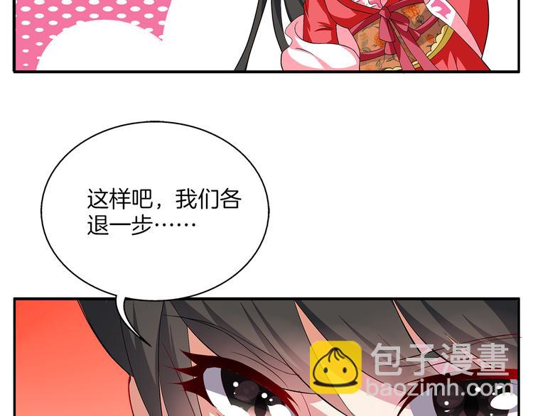 第2话 三人洞房？！49