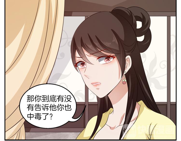 第76话 难以承受的答案90