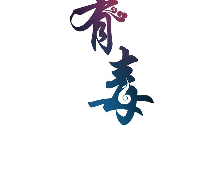 第50话 我会保护你的！7