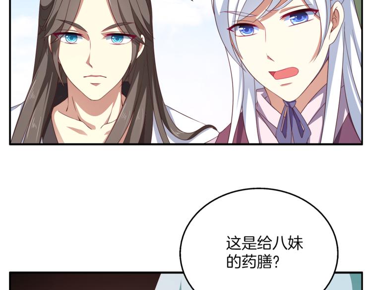 第72话 邪恶的秘药28