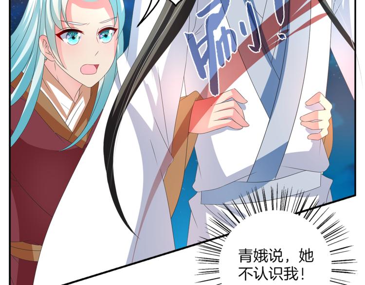 第51话 她不记得了54