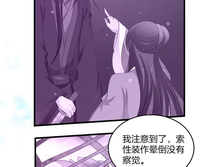 第64话 我命天赐64
