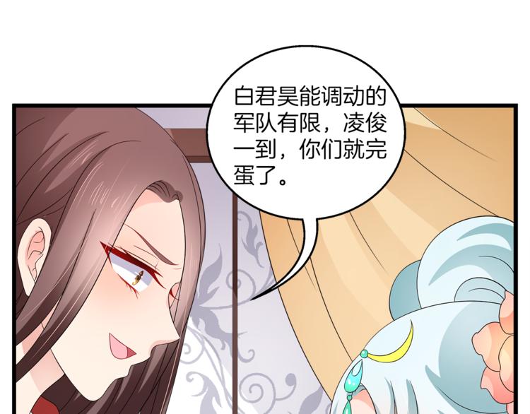 第67话 困兽之搏48